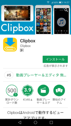 Clipbox クリップボックス の簡単な使い方 もっとhappyに